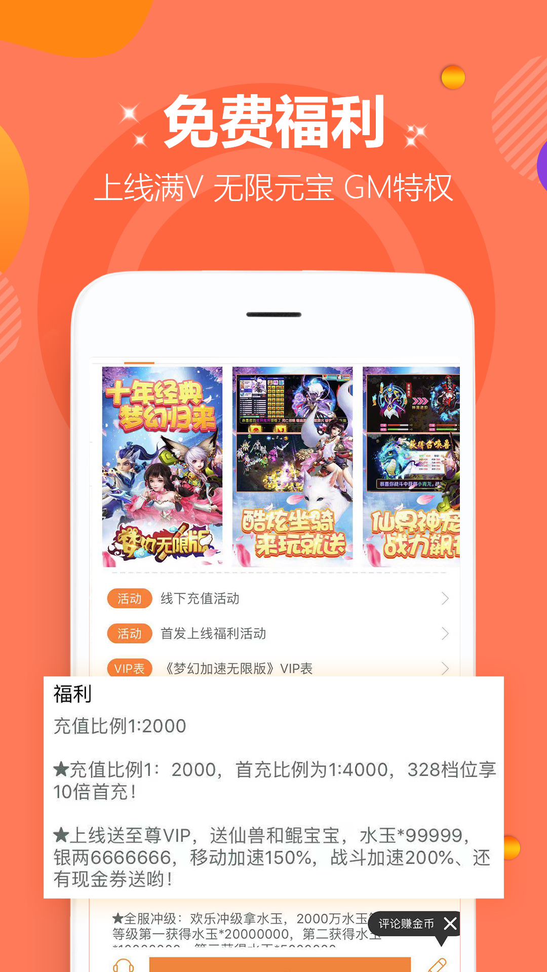 咪噜 V3.5.5 安卓版 2