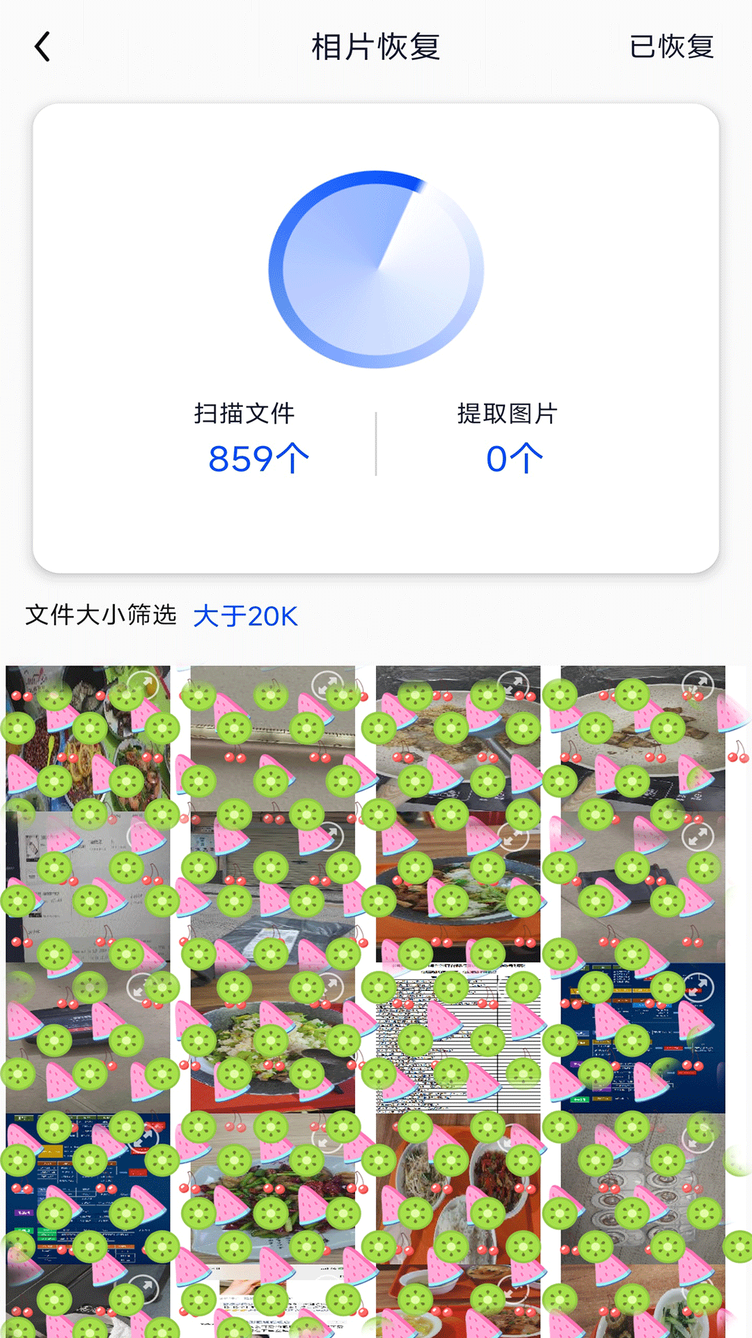 微寻数据恢复 1.0.2 安卓版 1