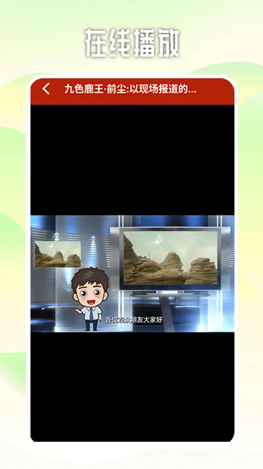 乐看好剧播放器 1.4 安卓版 3