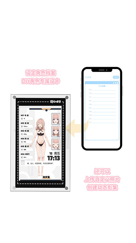 绮梦的桌灵 1.0 安卓版 4