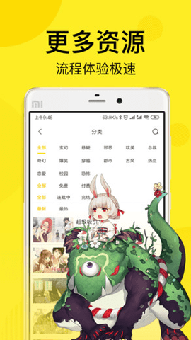 飞飞漫画 1.0.3 安卓版 2