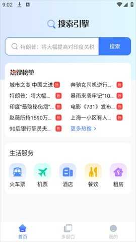 微米AI搜索 1.0.4 安卓版 1