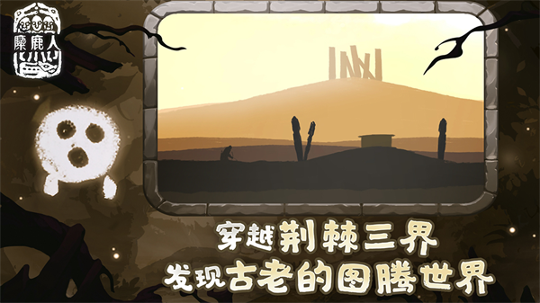 麋鹿人 v1.0.6 官方版 3