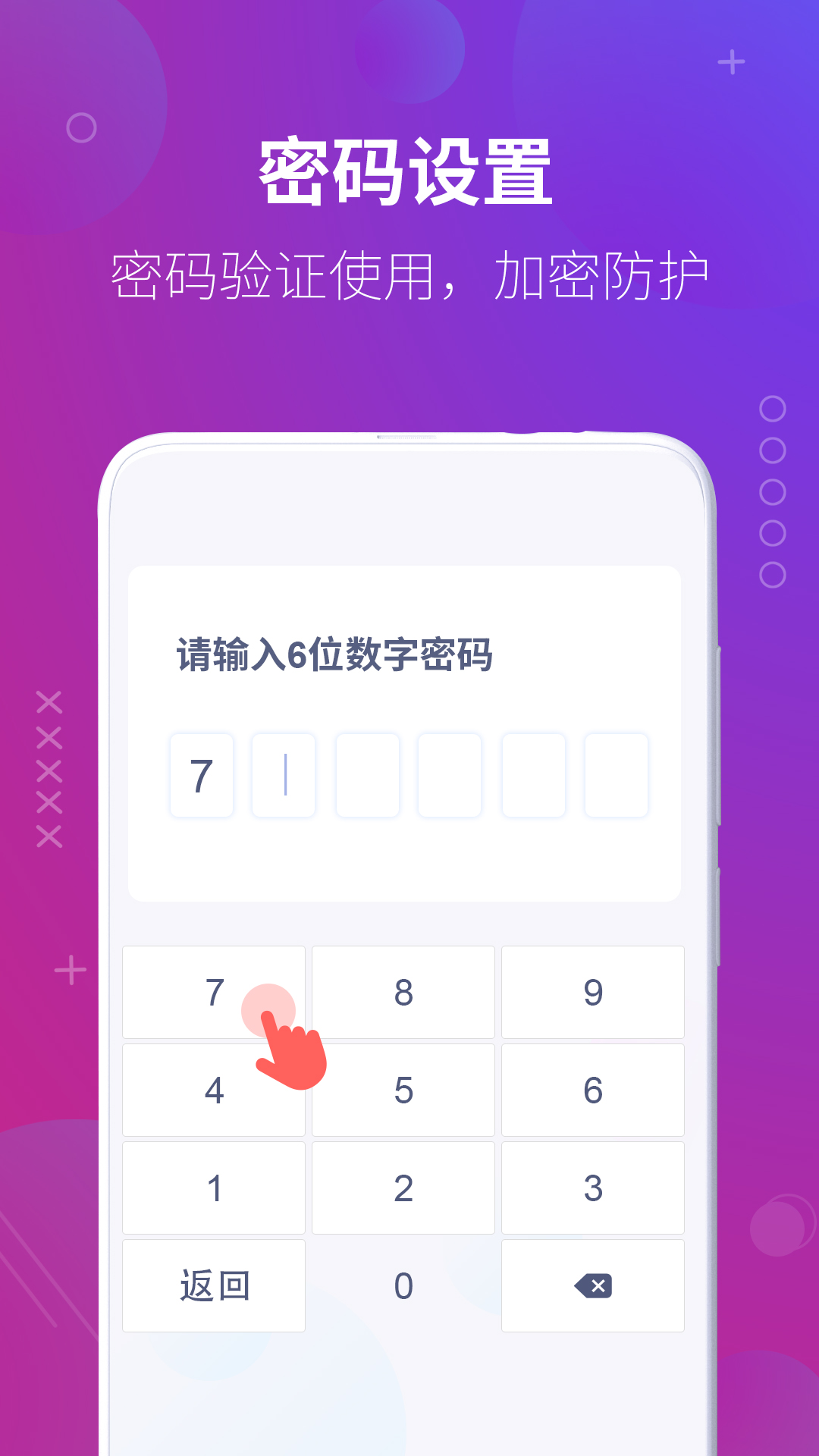 万能隐藏应用 1.4.9 安卓版 4