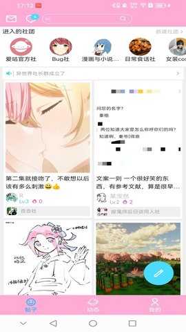 爱咕异世界 v1.2.5 手机版 3