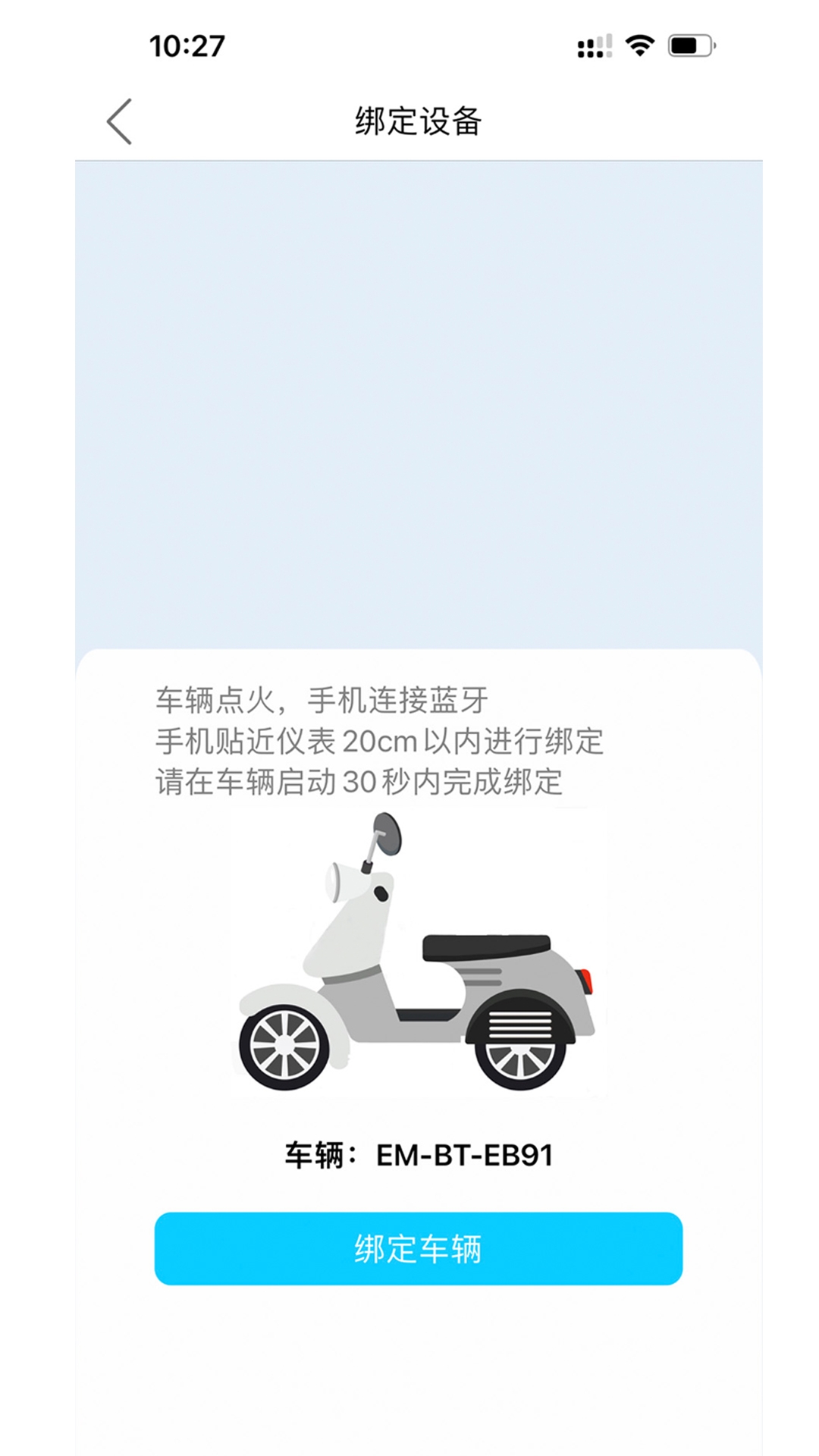 i智行 2.1.2 安卓版 1