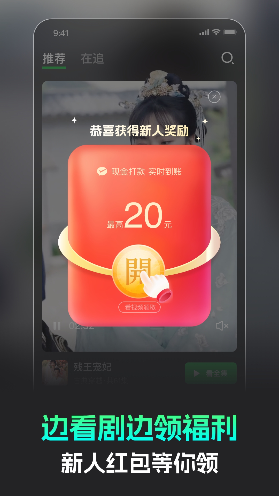 蕉果 3.2.0 安卓版 1
