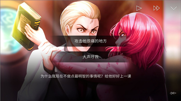 埃德蒙庄园冒险记 v2.4.0 手机版 4