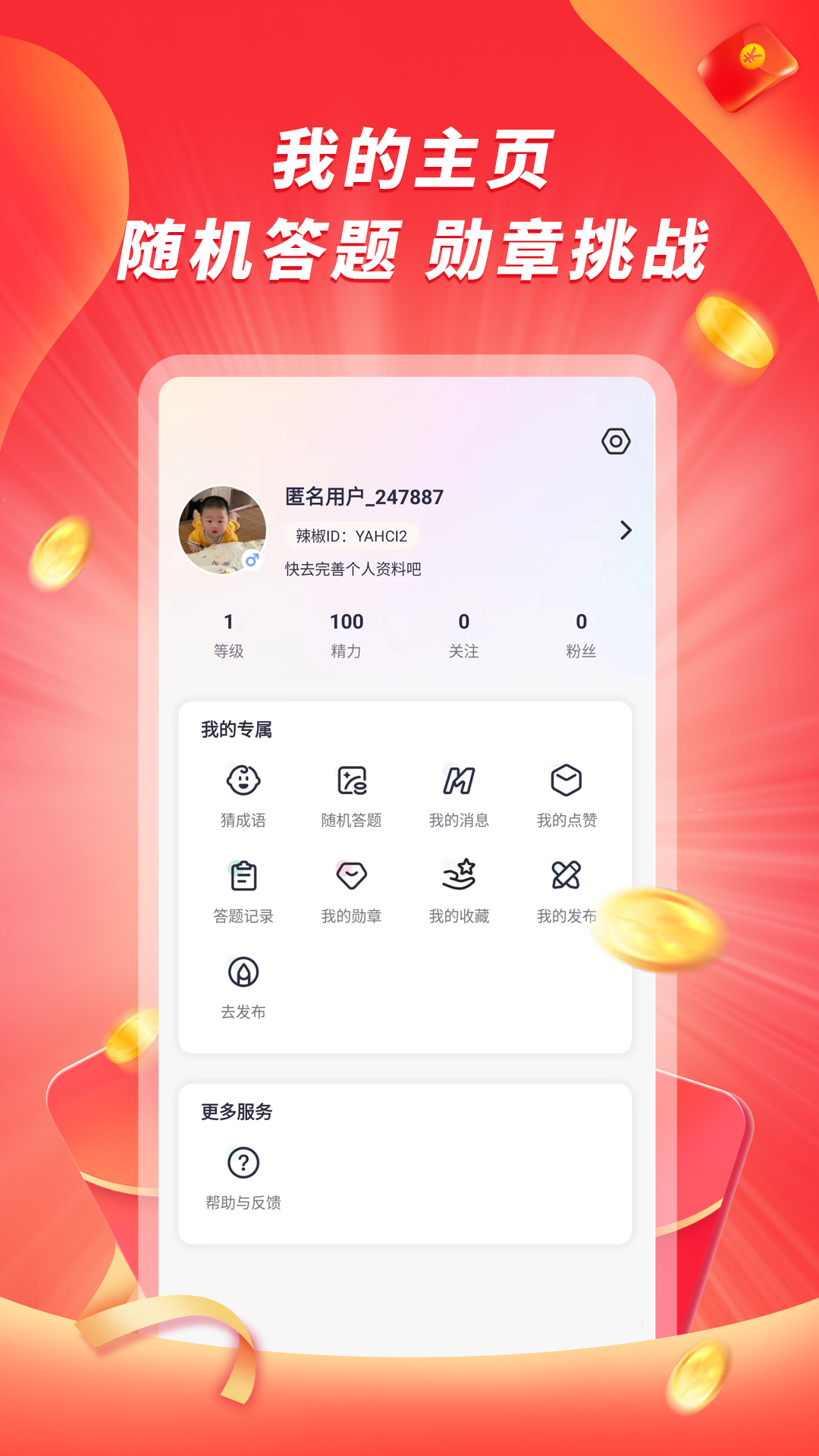 爱刷大字版 1.2.2 安卓版 4