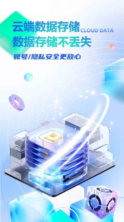 八通云 1.0.9.2 安卓版 3