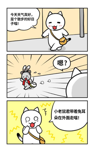 白猫的大冒险3 v1.4.1 官方版 2