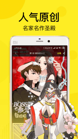 飞飞漫画 1.0.3 安卓版 3