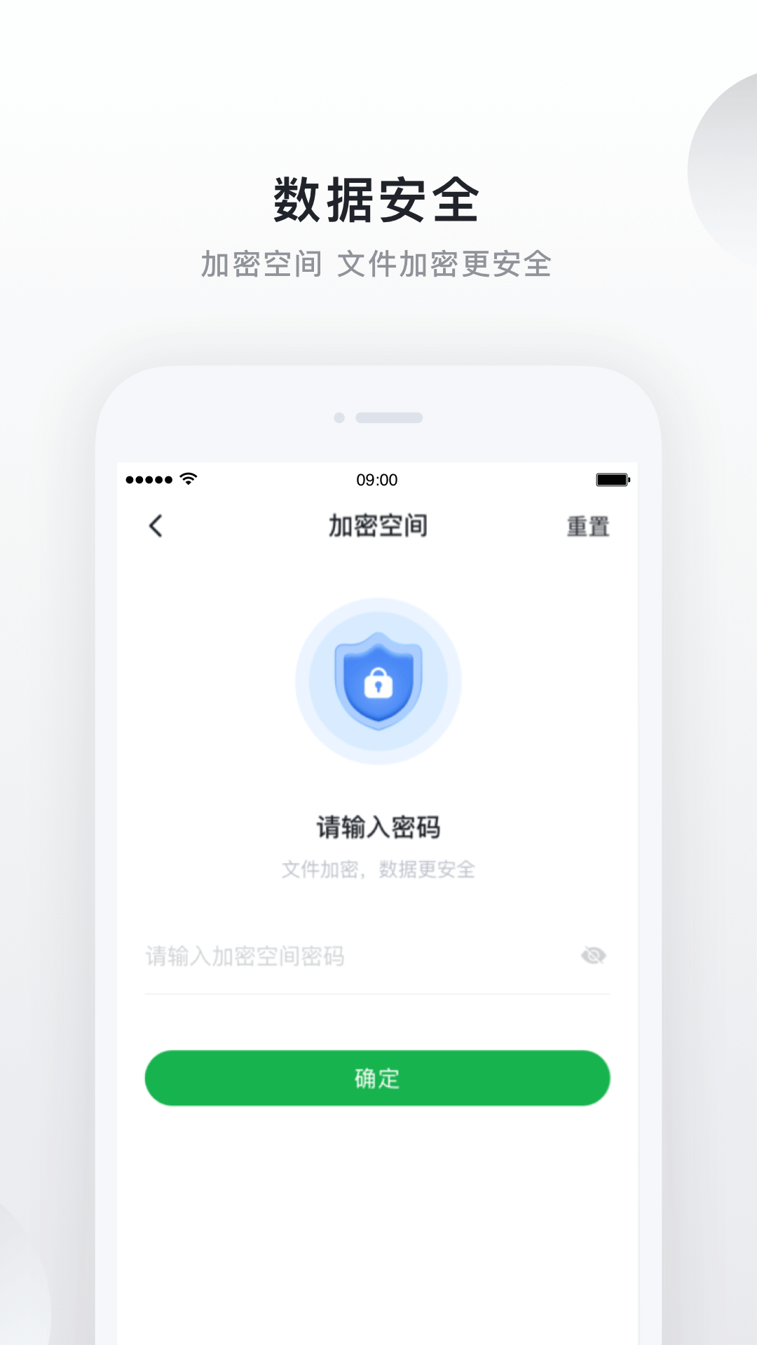 绿联私有云 5.2.0 安卓版 2