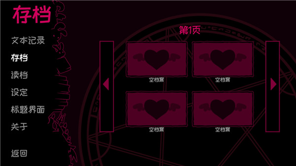 契约恶魔 v2.2.8 安卓版 4
