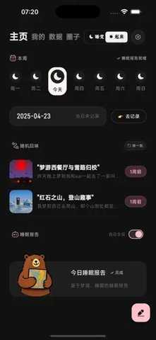 集梦盒 v1.6.0 安卓版 3