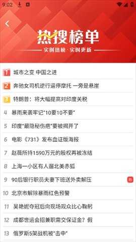 微米AI搜索 1.0.4 安卓版 2