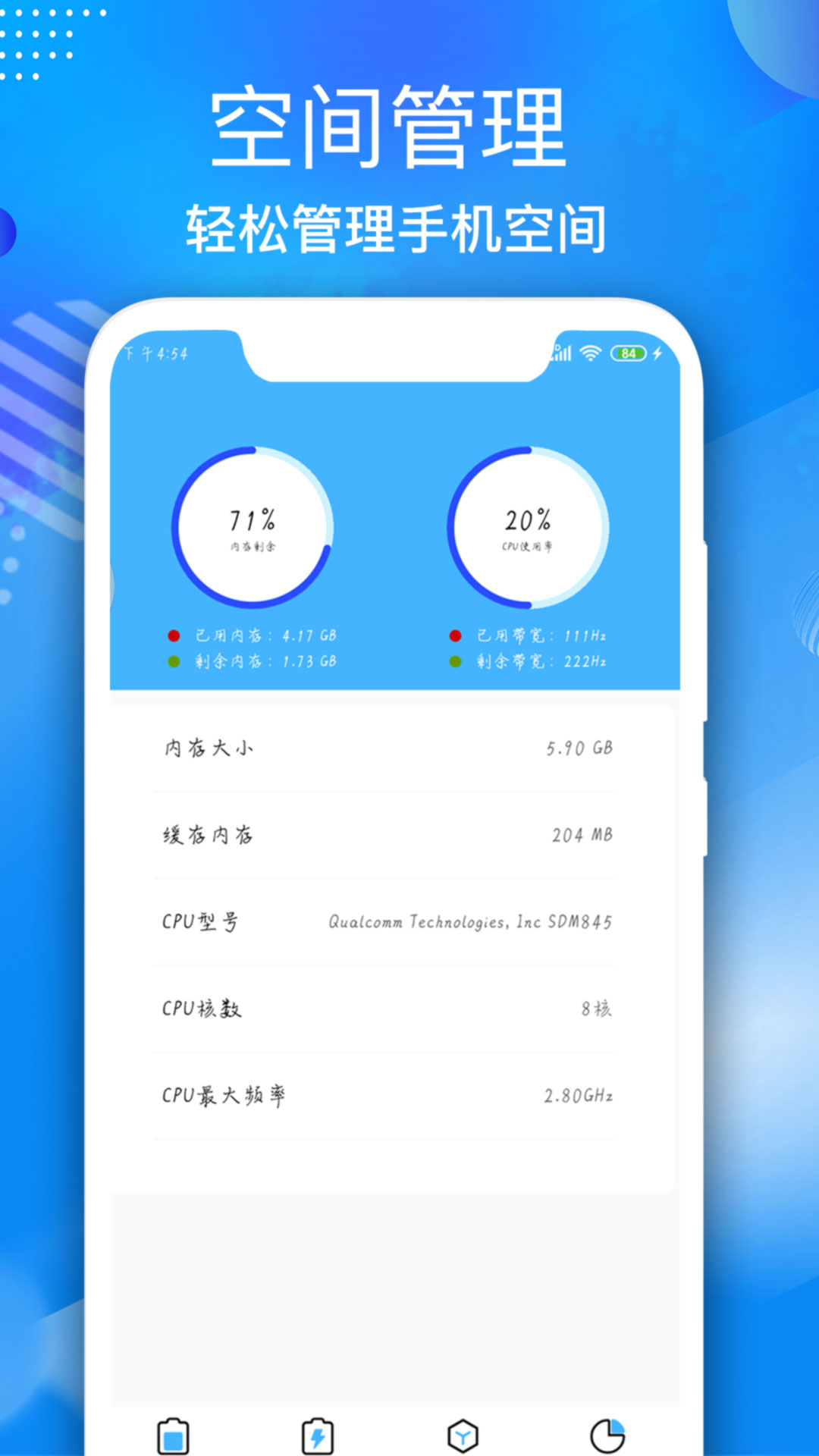 电池维护大师 2.8 安卓版 2