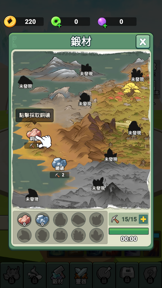 我不修仙只练剑3D 1.0.0 安卓版 2