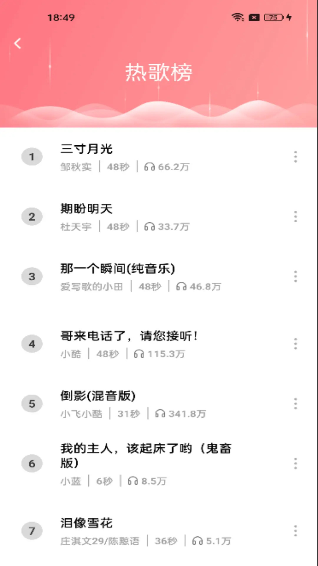 免费来电多多 1.1.5 安卓版 2