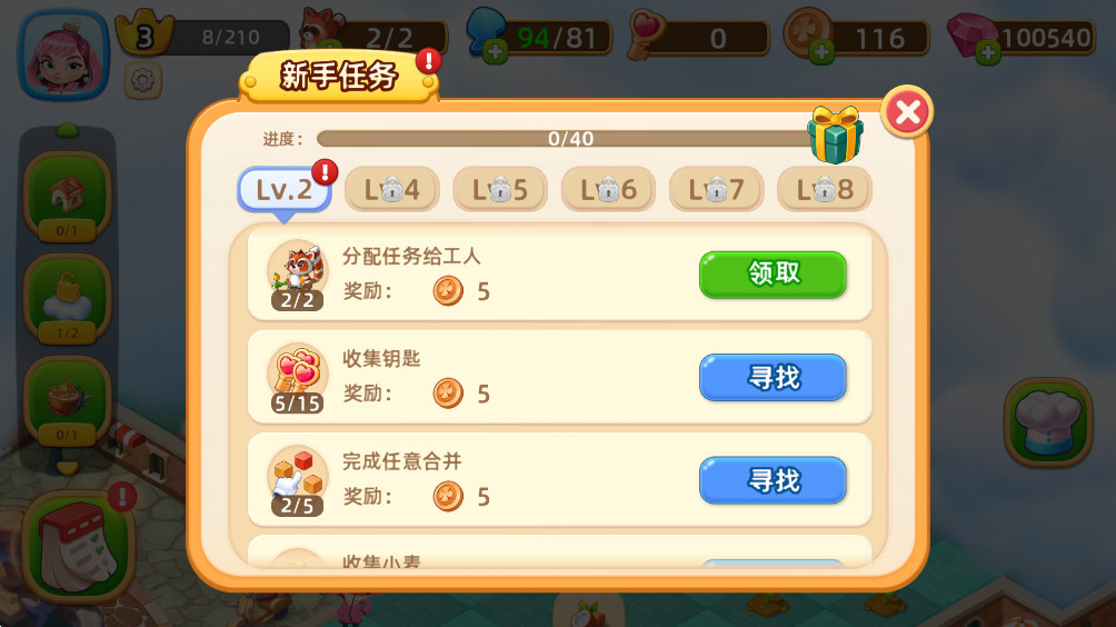 合并奇迹小镇 3.41.0 安卓版 1