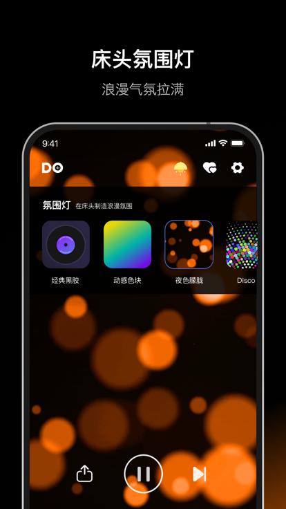 dofm飞行棋 v3.5.6 安卓版 4