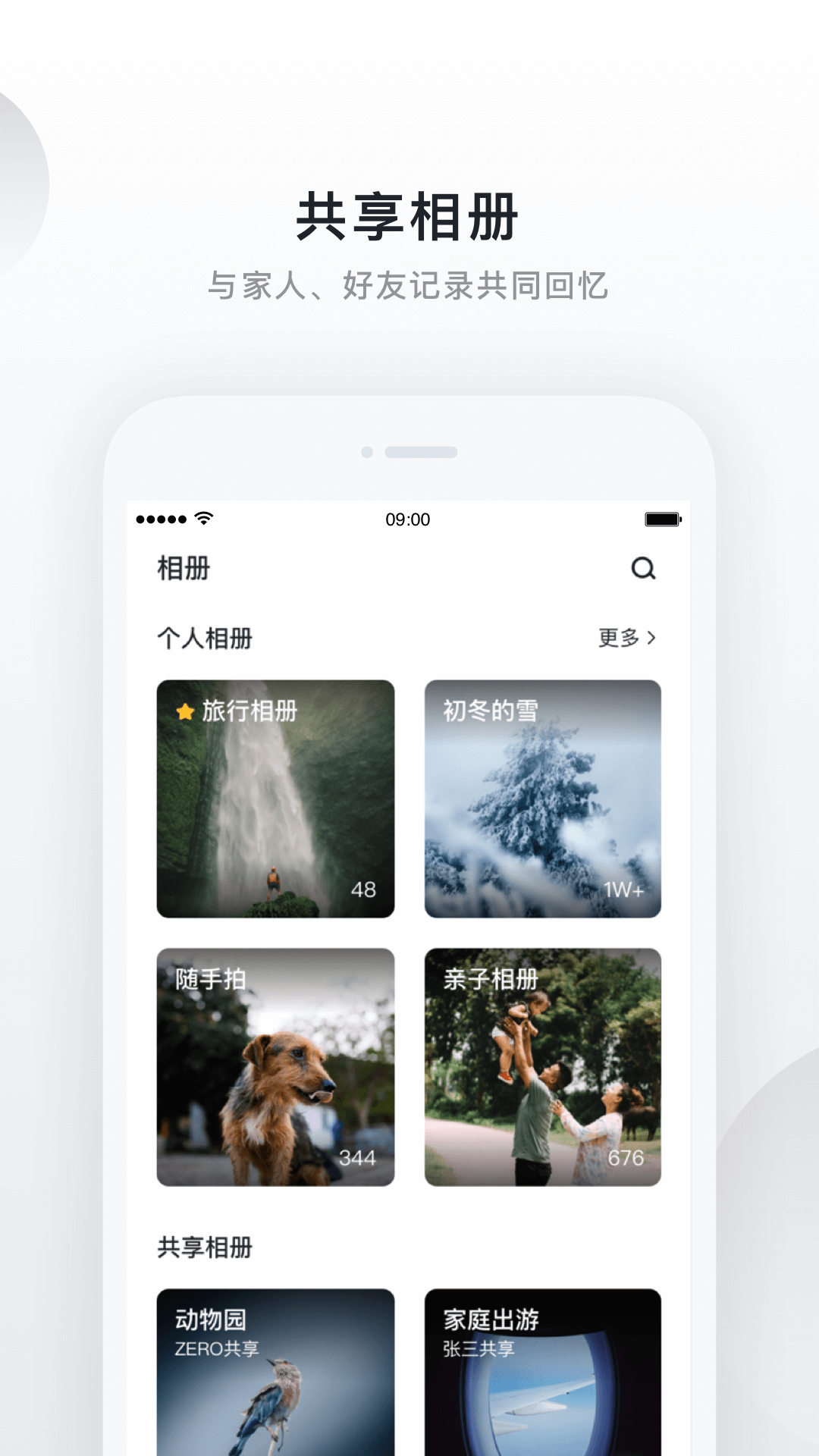 绿联私有云 5.2.0 安卓版 3