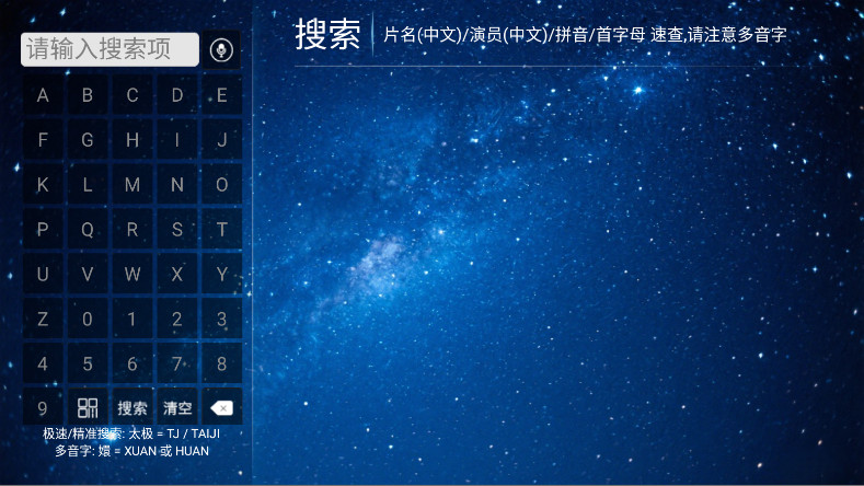 悟空影院TV版 5.8 安卓版 3
