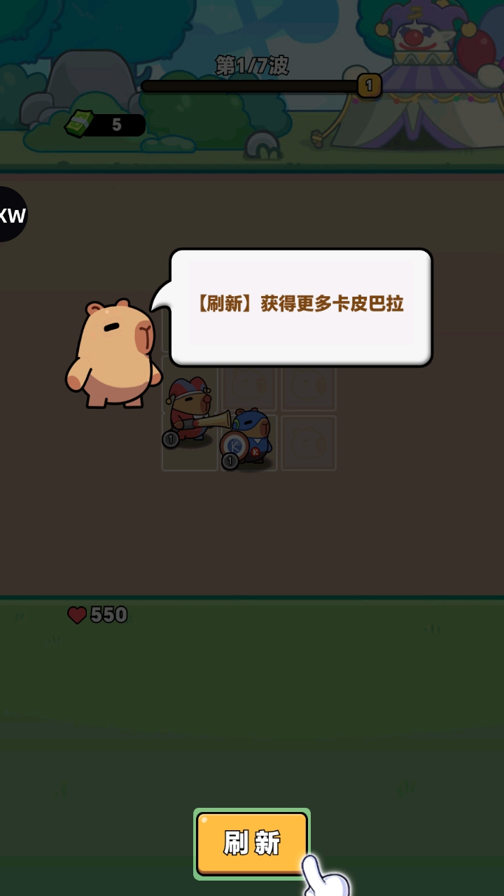 卡皮巴拉准备 1.0.1 安卓版 2