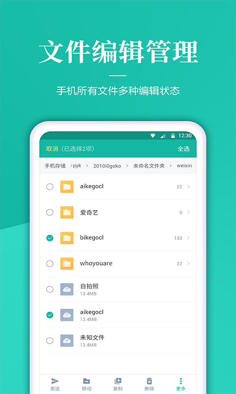 文件解压管家 1.4.0 安卓版 1