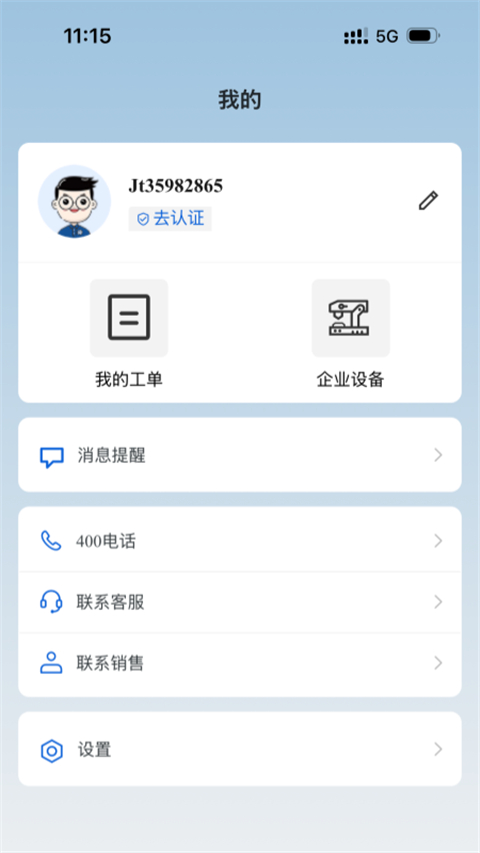 北京精雕 v1.0.2 安卓版 2