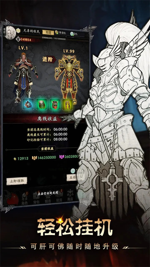 铁血守卫 v5.0.0 安卓版 3