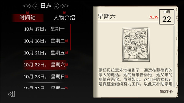 埃德蒙庄园冒险记 v2.4.0 手机版 2