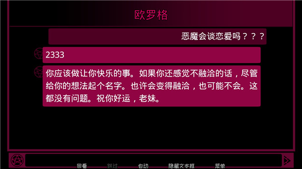 契约恶魔 v2.2.8 安卓版 3