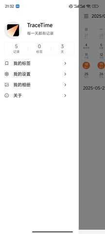 TraceTime笔记 2.3.61 安卓版 2