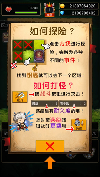 勇者是村长大人 v2.0.3 最新版 2
