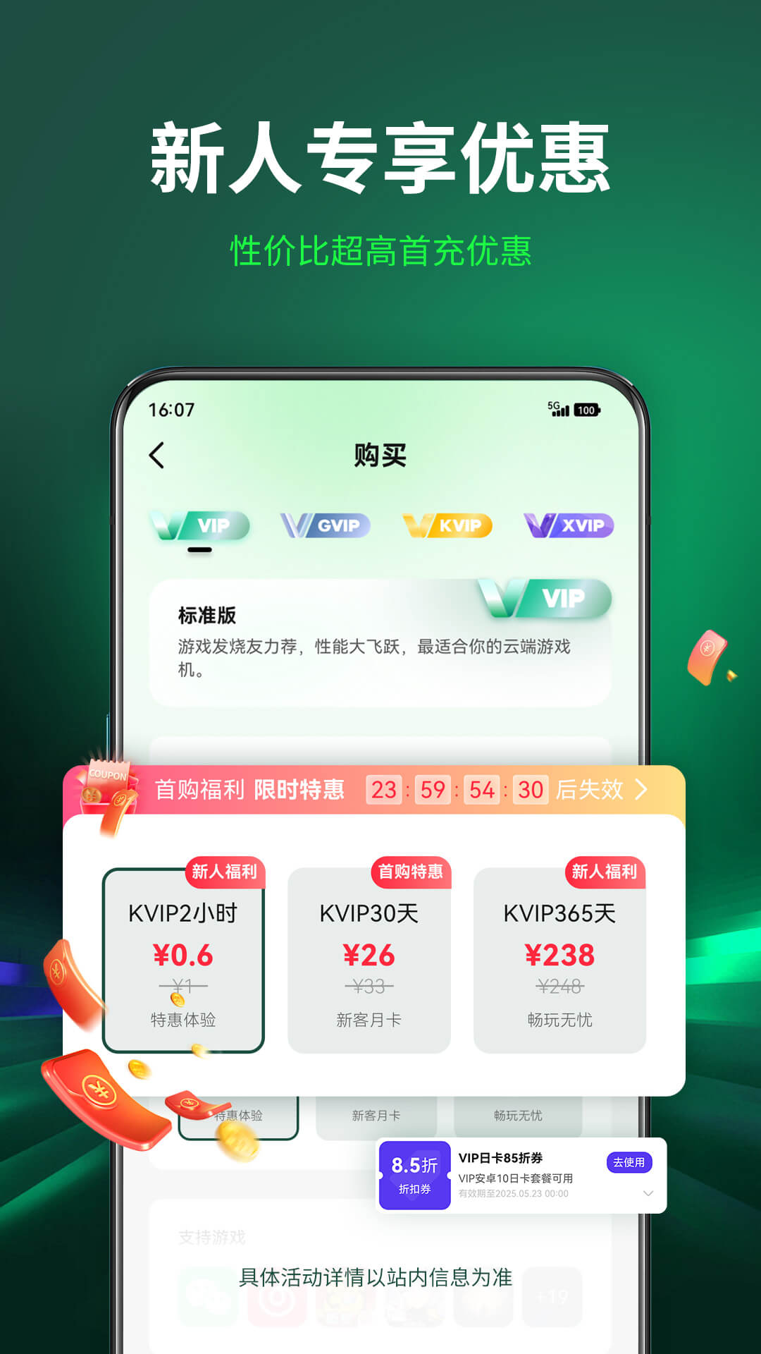 AI云 3.4.0 安卓版 1