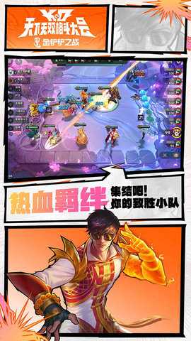 金铲铲之战单机版 1.11.27 手机版 0