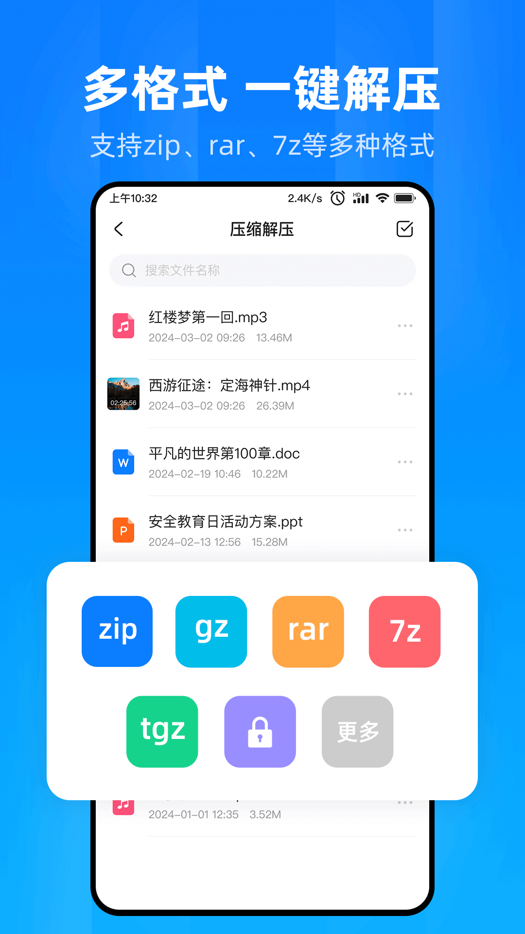 文件家 1.2.5.0 安卓版 4