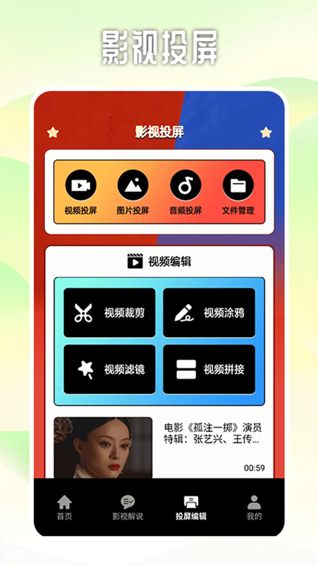 乐看好剧播放器 1.4 安卓版 2