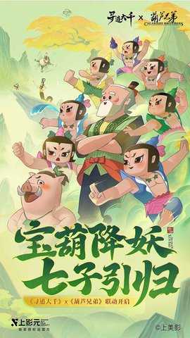 寻道大千 3.2.00 安卓版 4