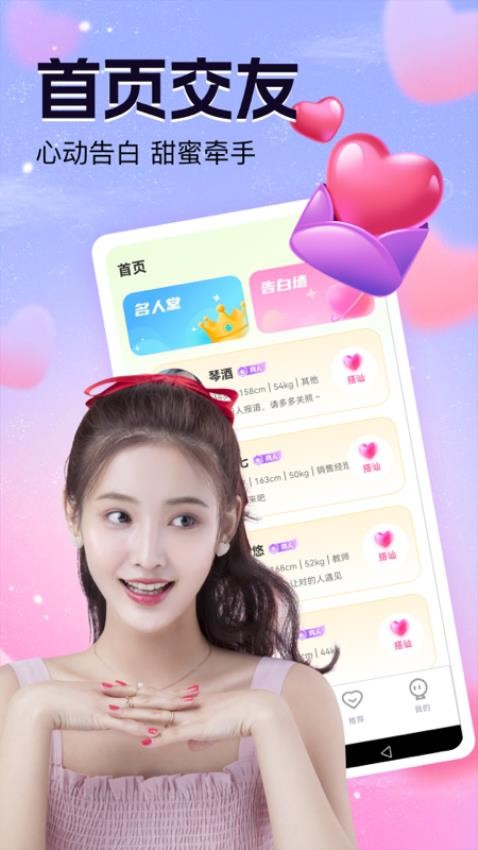 陌颜交友 1.0.4 安卓版 1