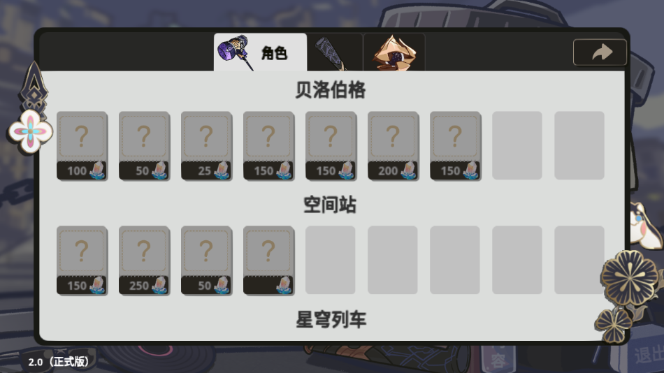 垃圾桶军团 2.0 官方版 2