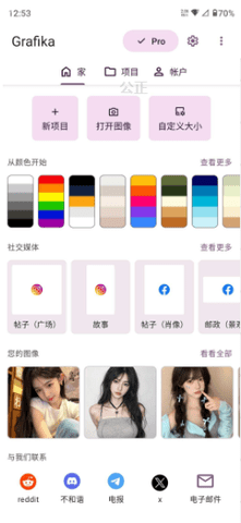 Grafika 4.0.1 安卓版 2