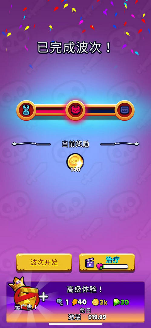 口袋巫师 1.6.3 最新版 3