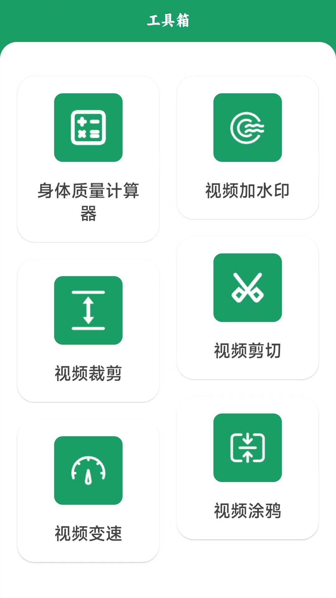 互传一键换机 1.2.5 安卓版 2
