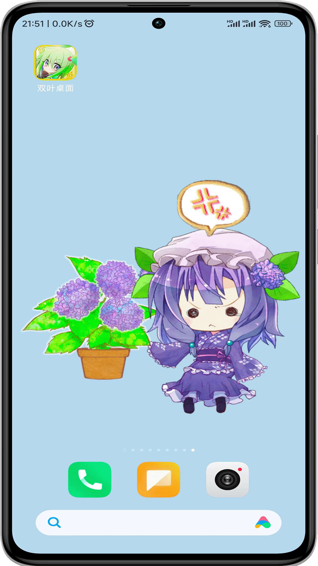 双叶桌面 V1.0.5 安卓版 3