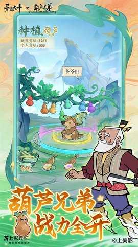 寻道大千 3.2.00 安卓版 3