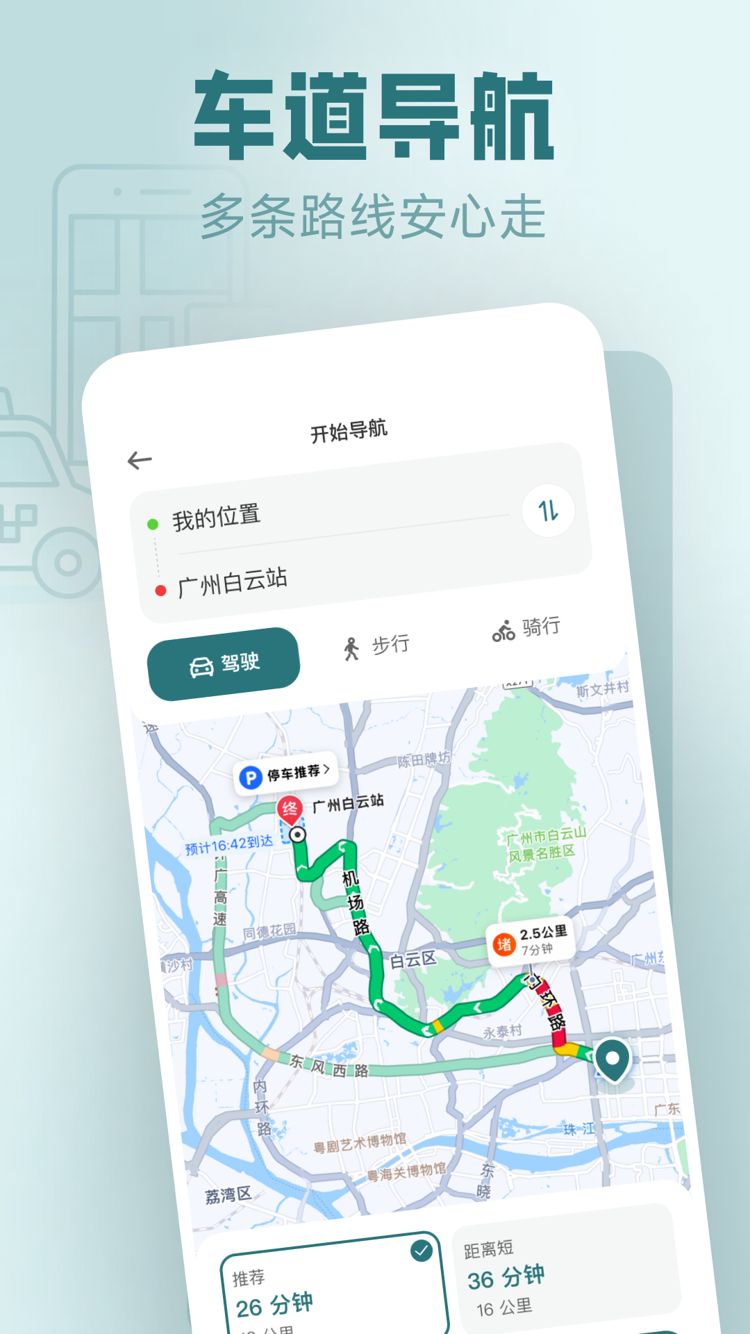 免费实时卫星地图 1.0.1 安卓版 3