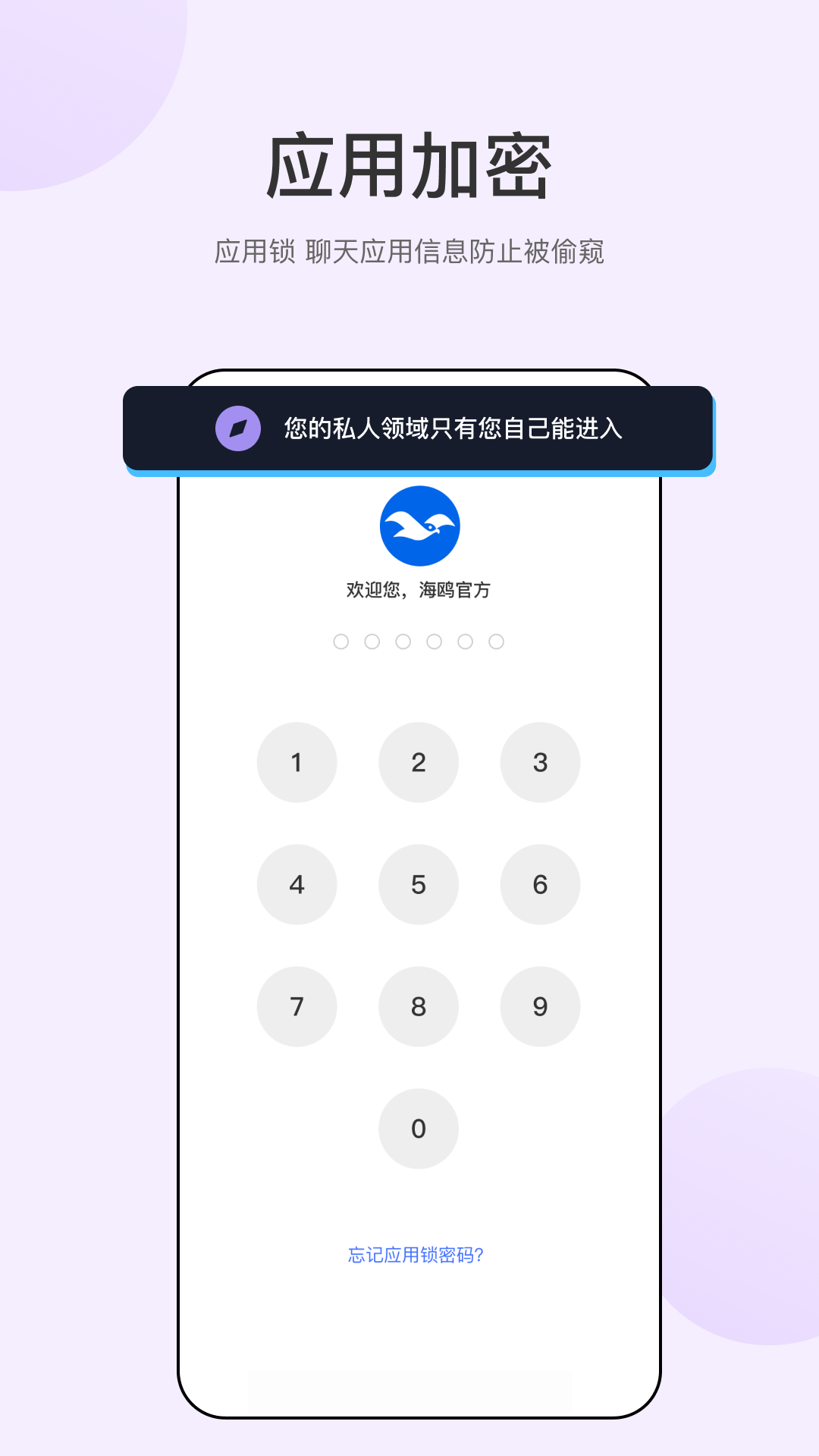 海鸥 2.9.3 最新版 4