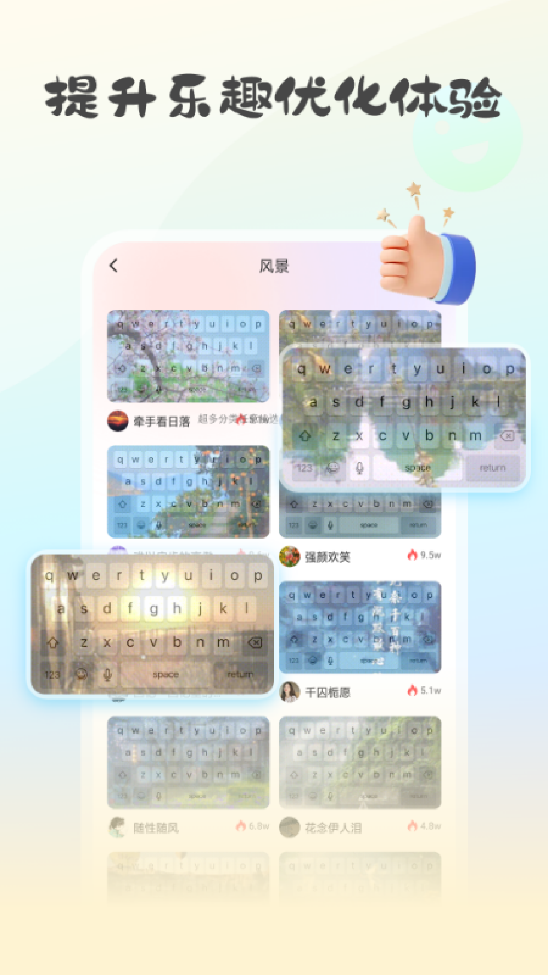 键盘皮肤大亨 1.0.14 安卓版 3